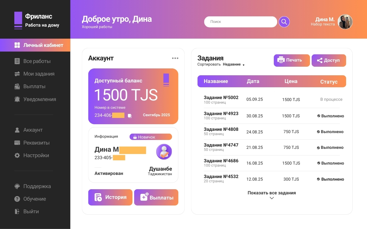 Заголовок